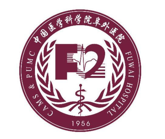 中国医学科学院阜外医院